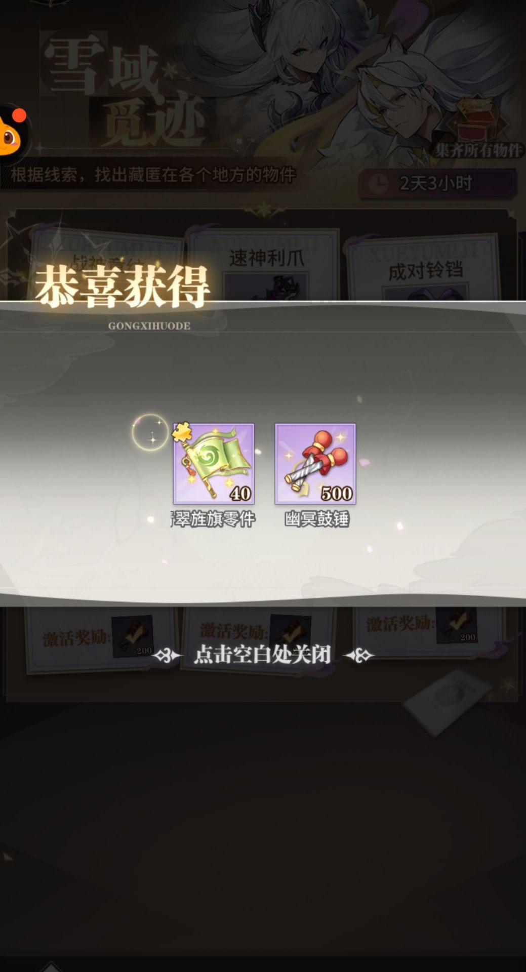 线索6 2