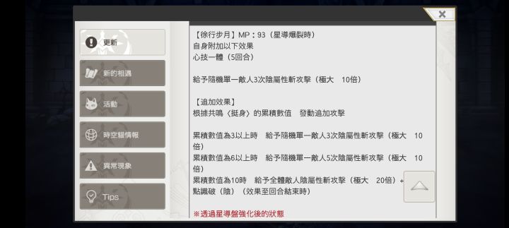 as黑刀技能截图