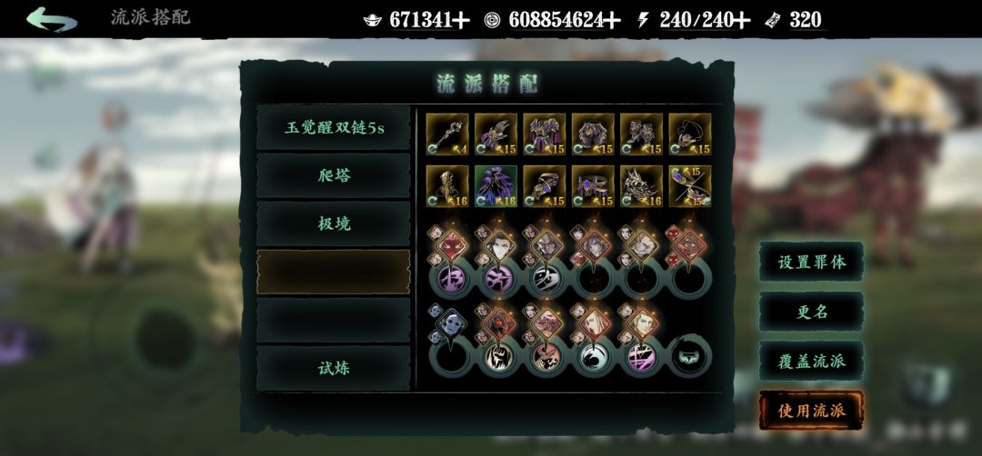 玉团本链子 2