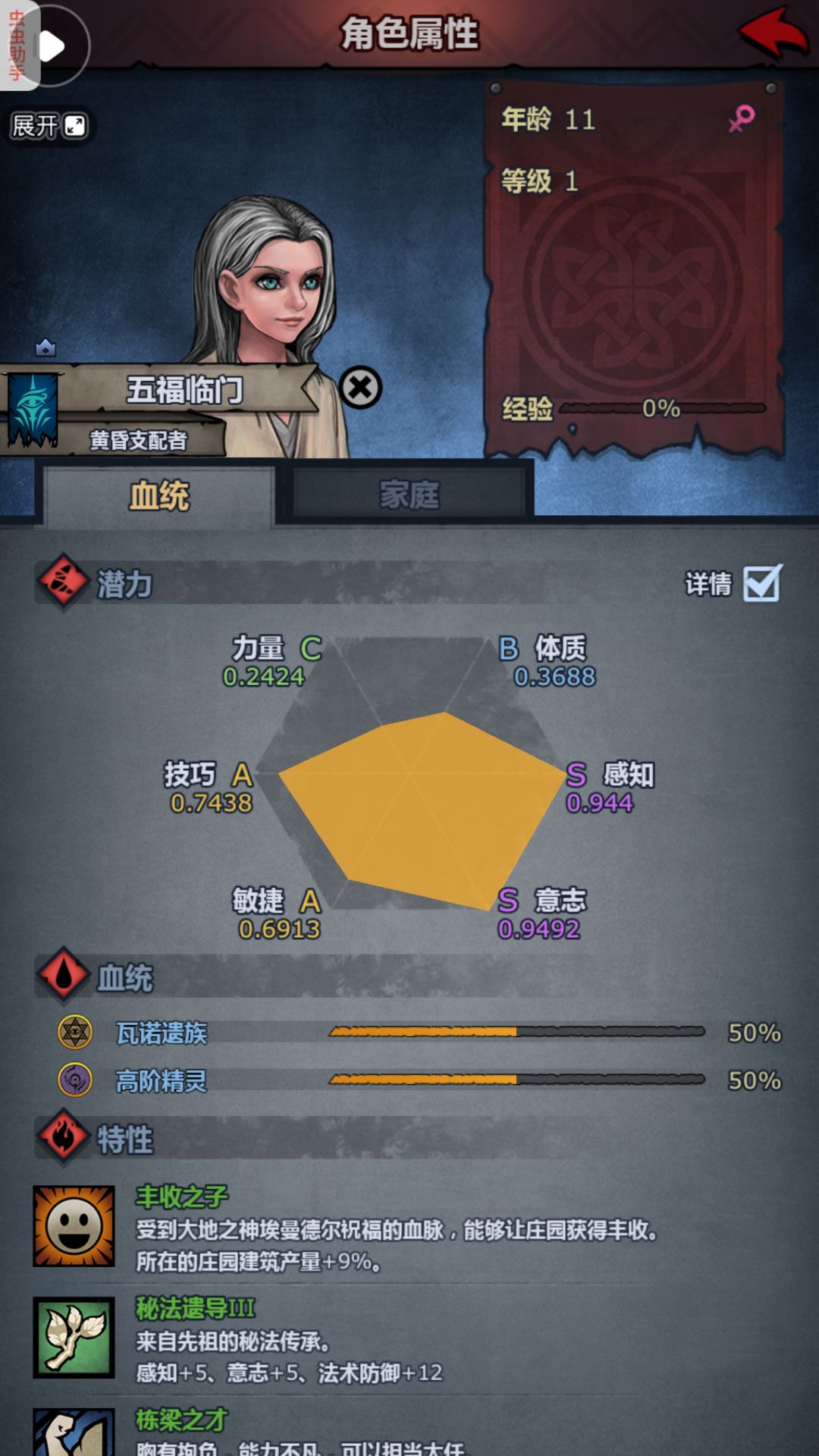 大佬帮帮俺，俩个上自传神恶选谁呢？ 4