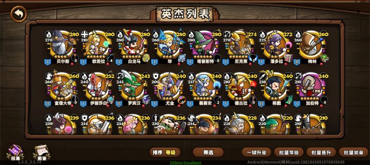 2000抽3星珍死心了,你们慢慢玩吧,删游戏了截图