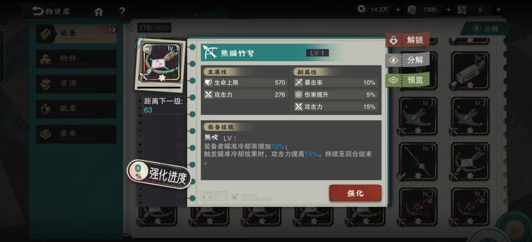 这两把武器有什么就业吗? 2
