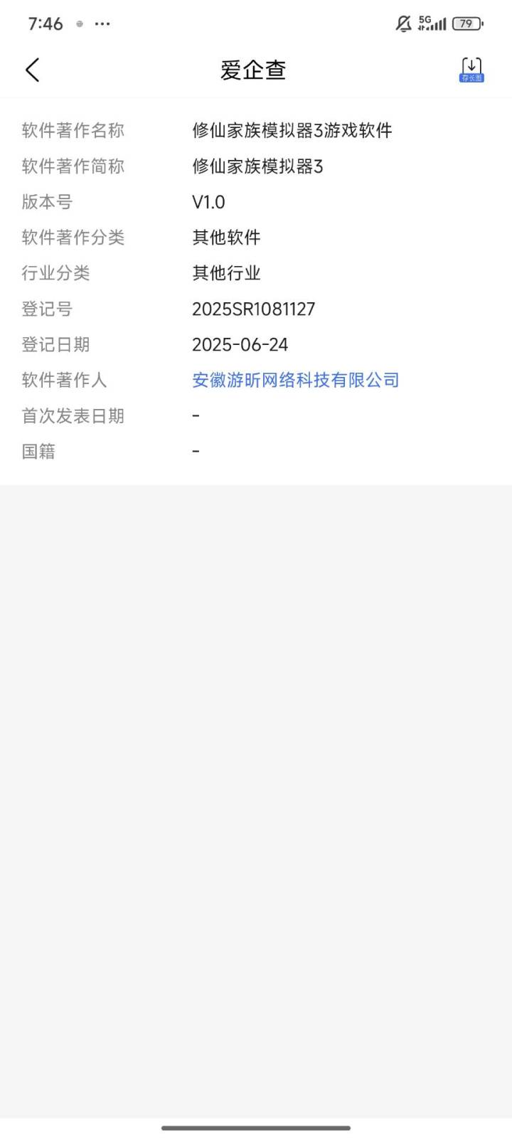 来不及心疼一和二 了咱们的三即将到来截图
