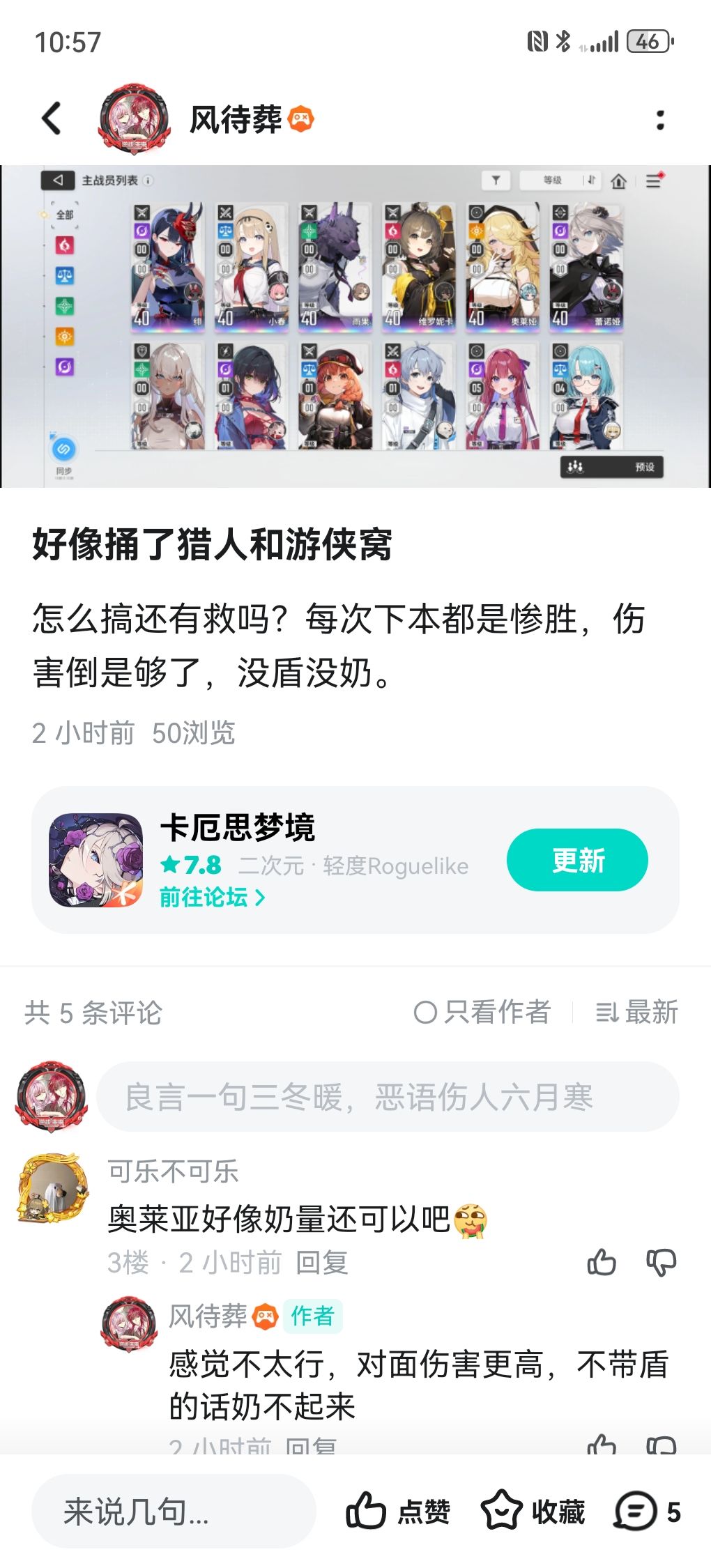 我谢罪 1