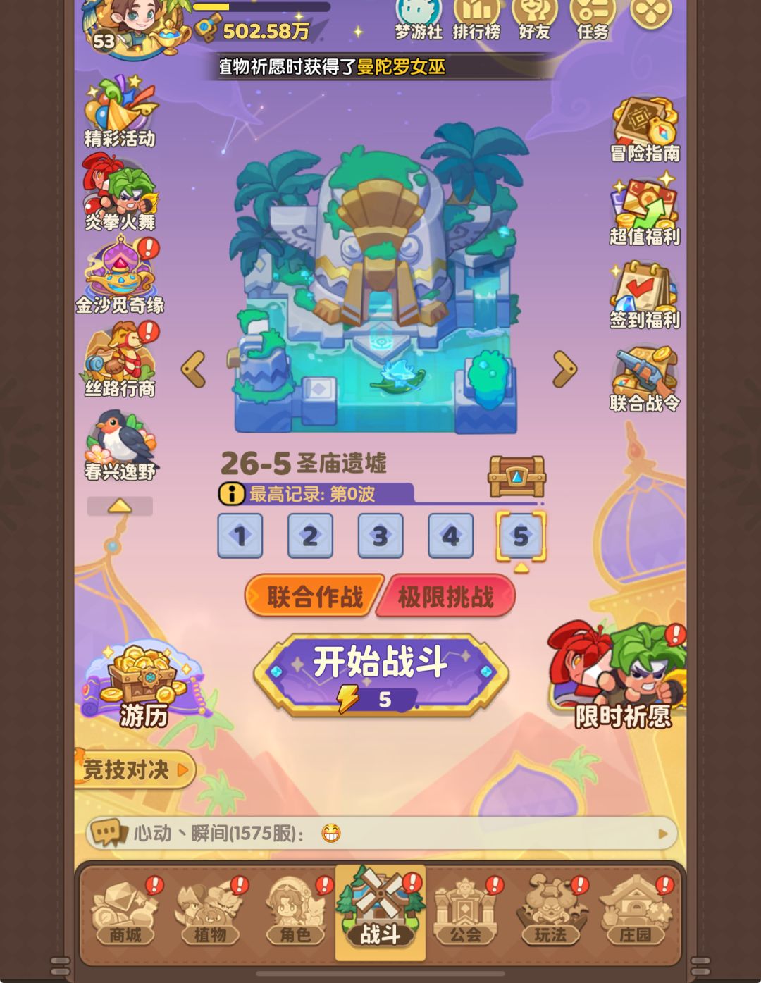 请教各位体力活动换什么 2