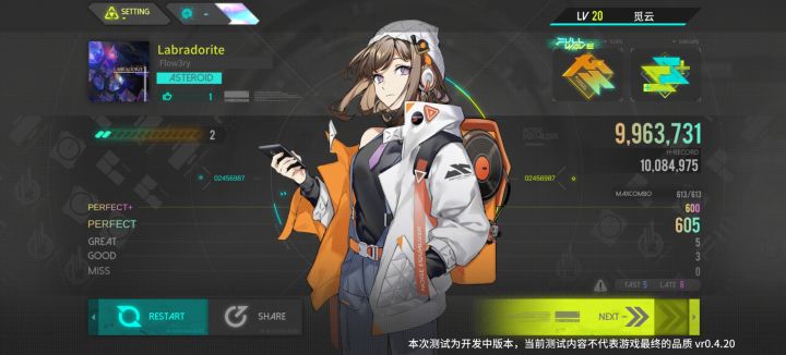 节奏老是对不上怎么办?截图
