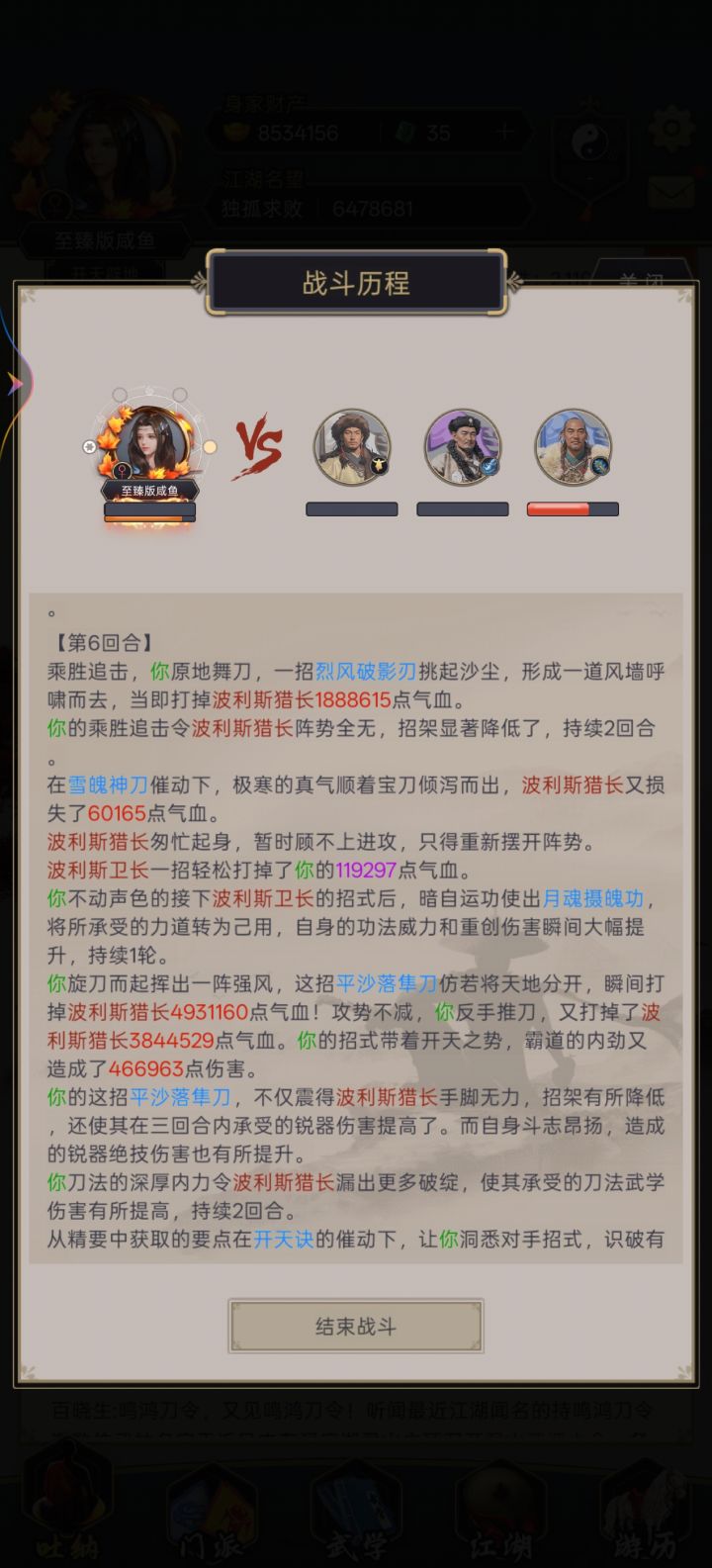 波利扛不住系列截图
