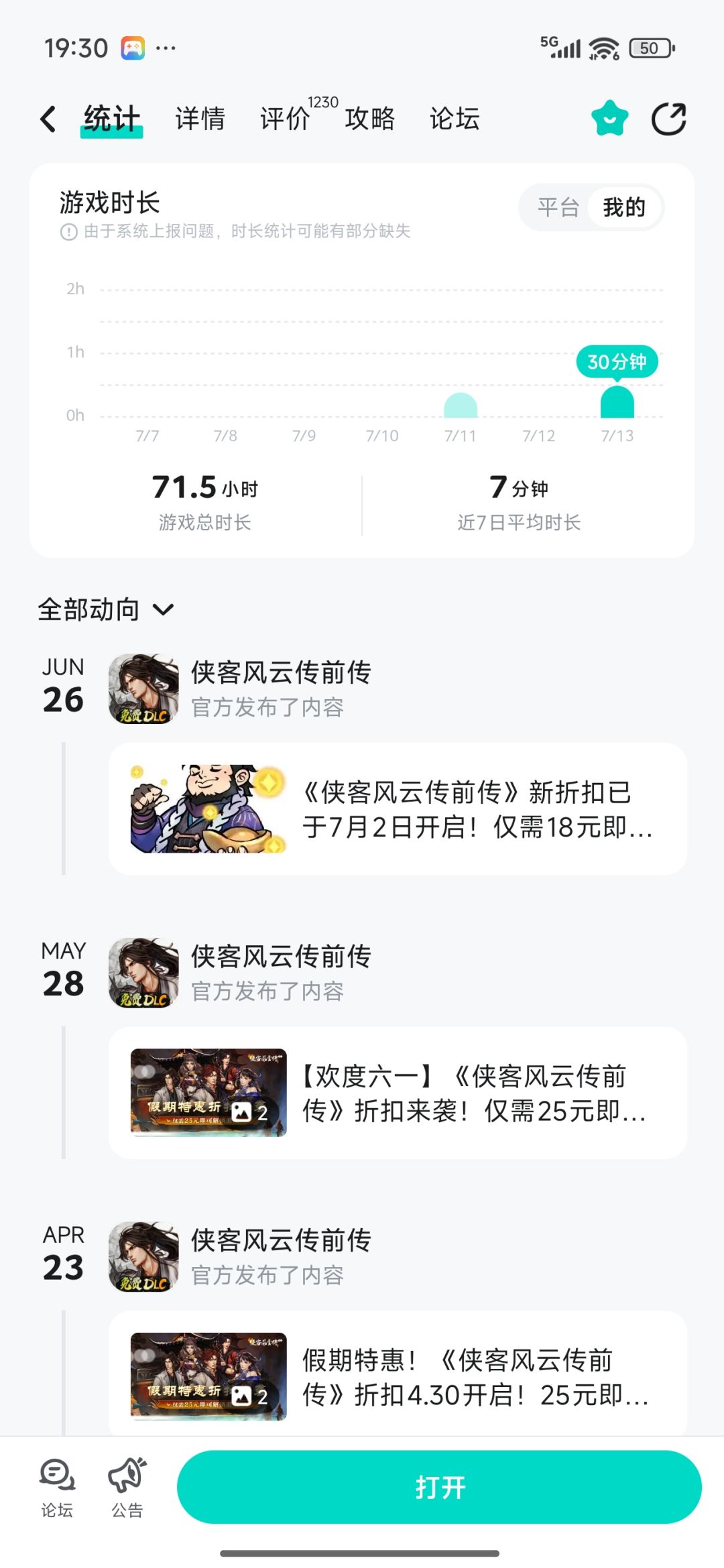 终于通关了 2