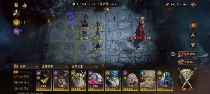 单金普来查过15层血王子截图