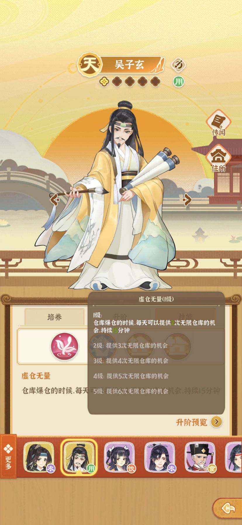 所谓仓库升级,vip权益。就是这些。。。 2