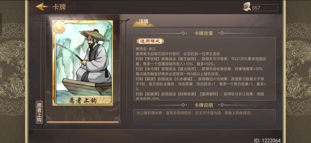愿者上钩无军队统一全图 2