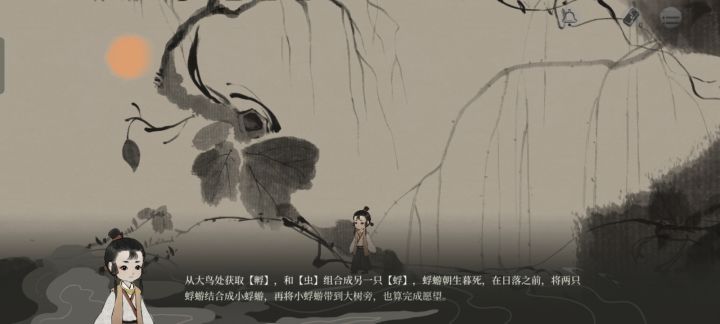 这个怎么合成小蜉蝣啊！截图
