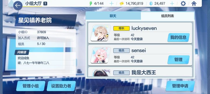 原组长跑路了只能自己再建组截图