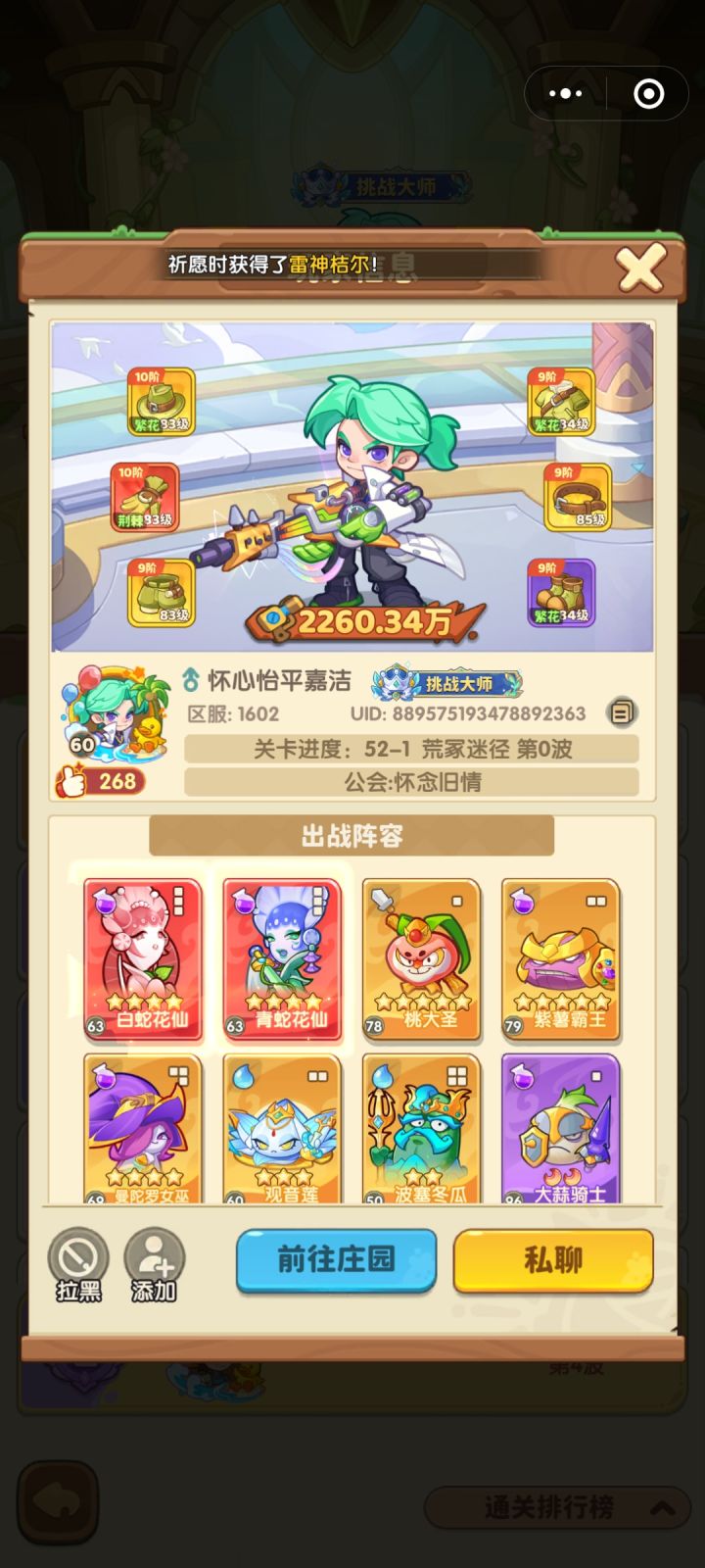 这战力过52关，正常吗？截图