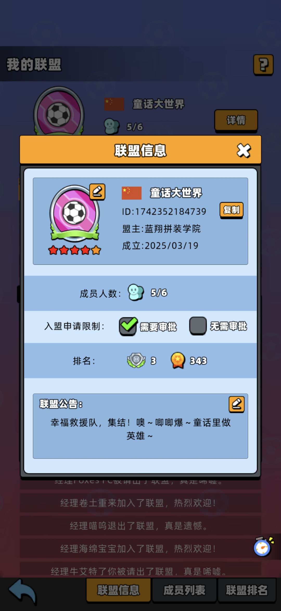 第三联盟收人,来每天活跃的,一个位置 1