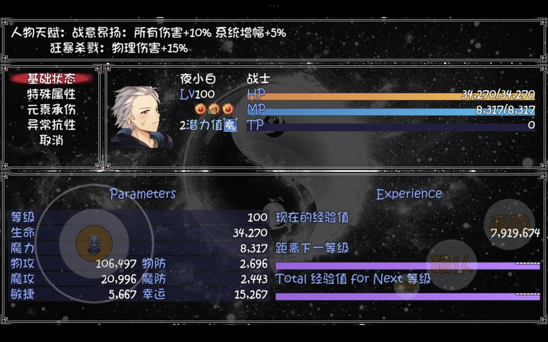 50级攻略 1