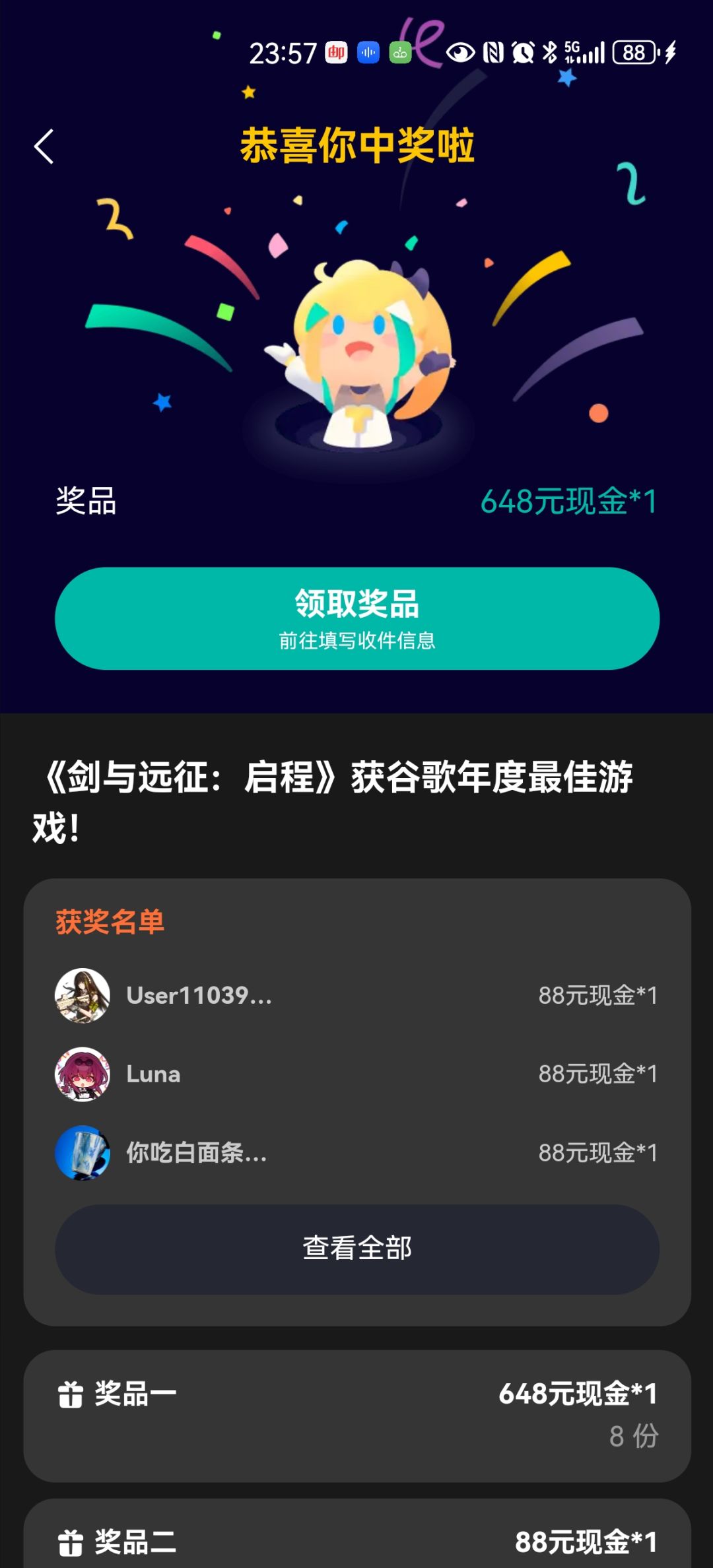 有幸被选中当一把狗托啦 1