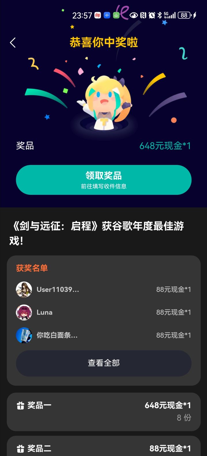有幸被选中当一把狗托啦截图