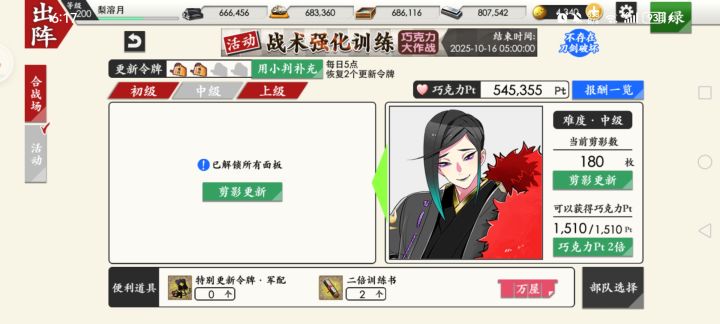 试图玄学截图