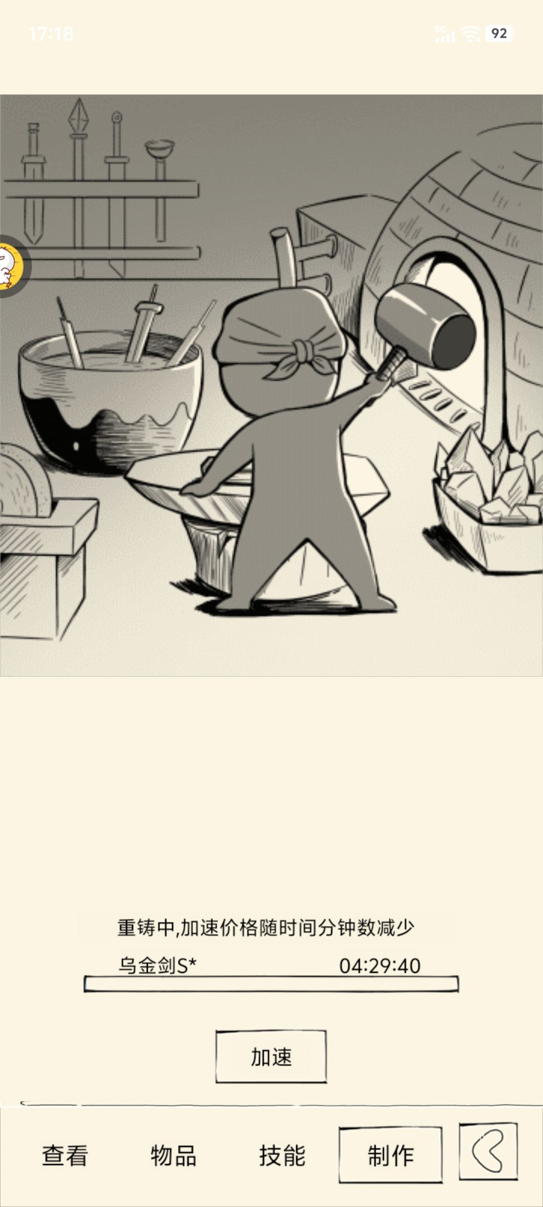 哎呦我去 1