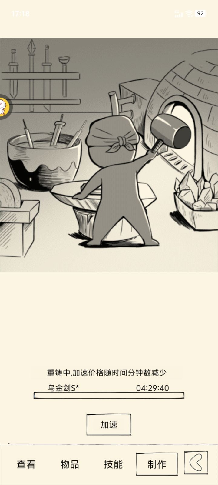 哎呦我去截图