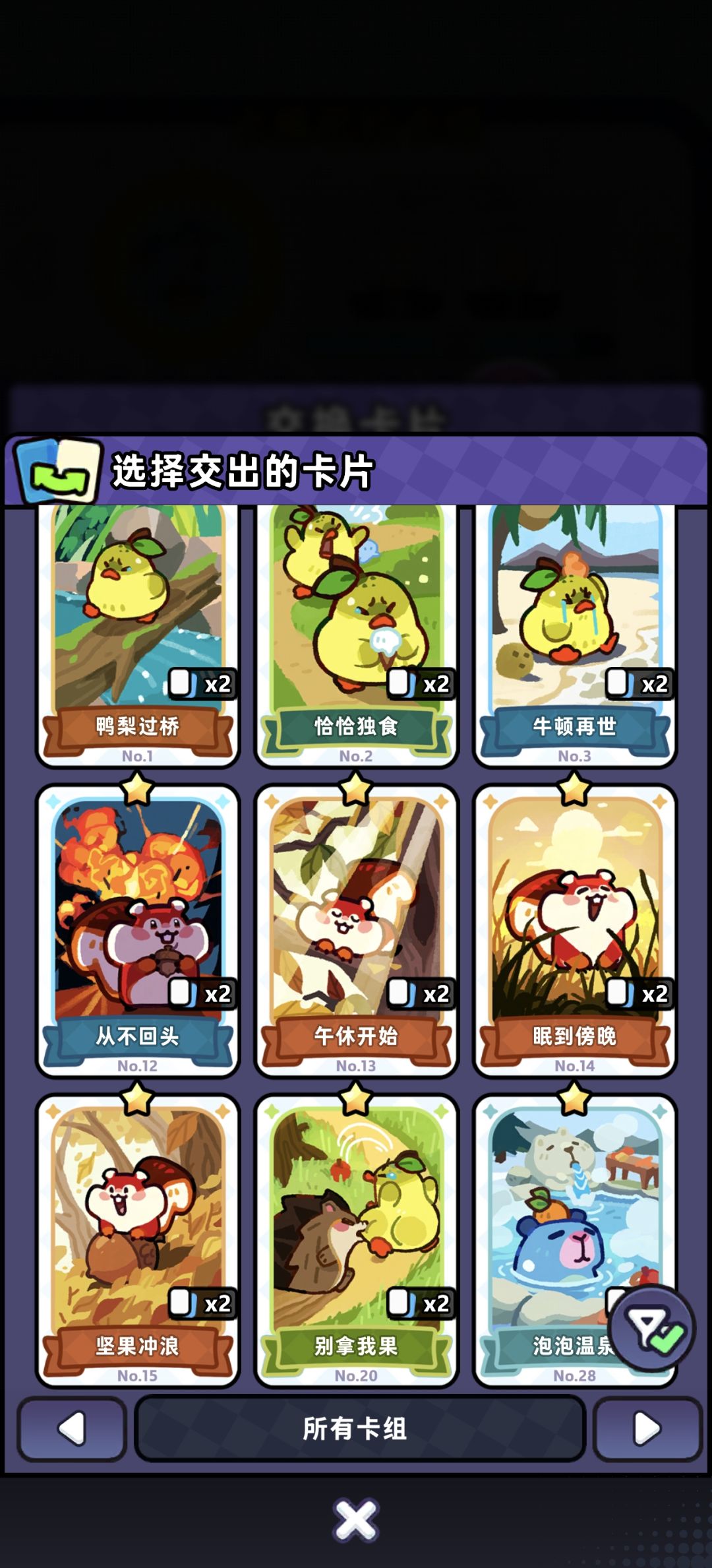 换卡编号36 3