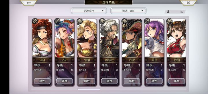 萌新求助ES琪露阵容搭配截图