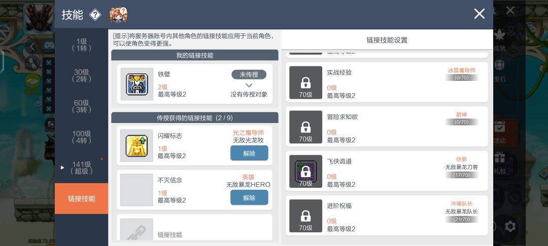tx真的牛,link图标都不修复,也没个公告 1