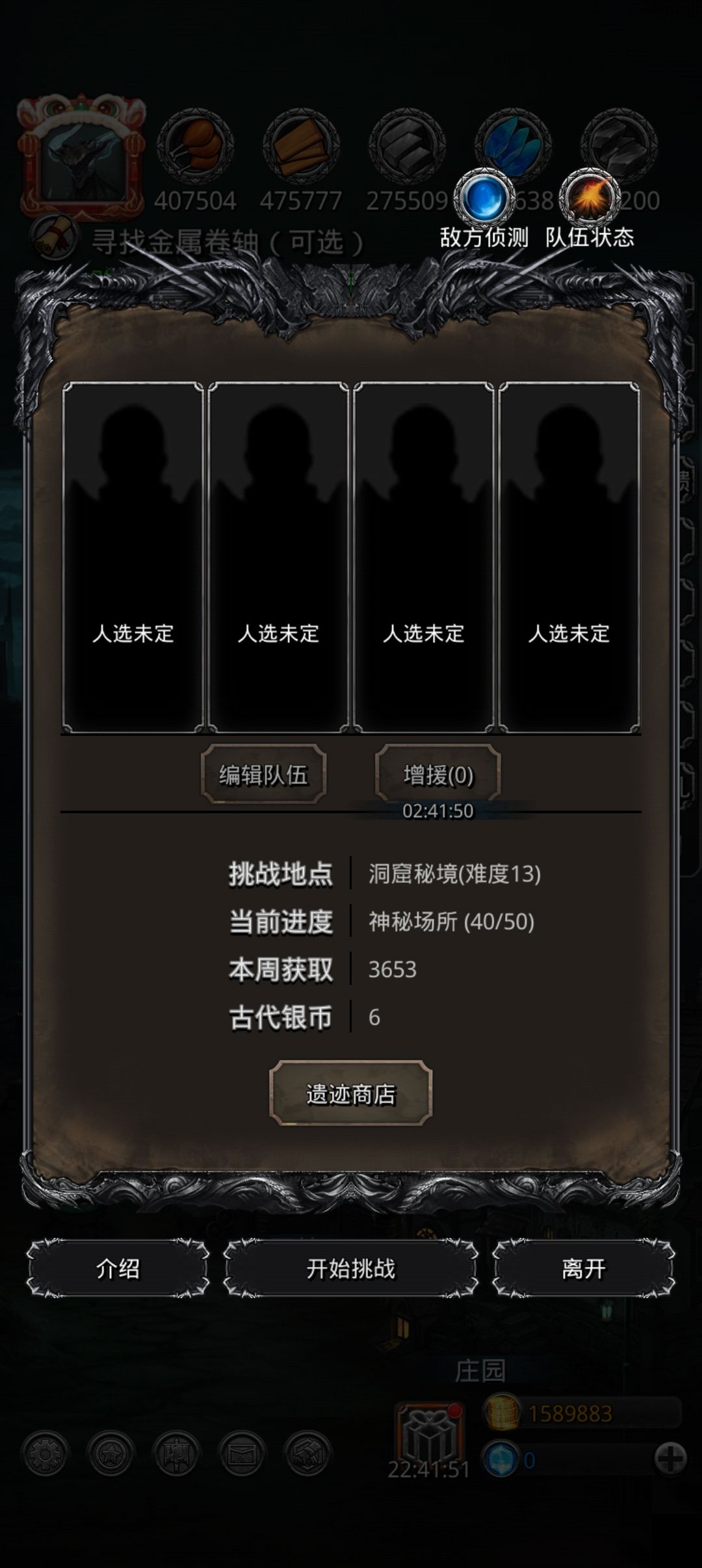该死的遗迹13,先拿星辰剑还是蓝剑 3