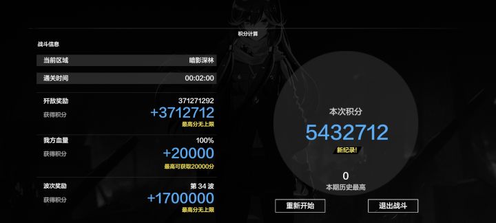 我是不是废了3s比安卡和莉莉安截图