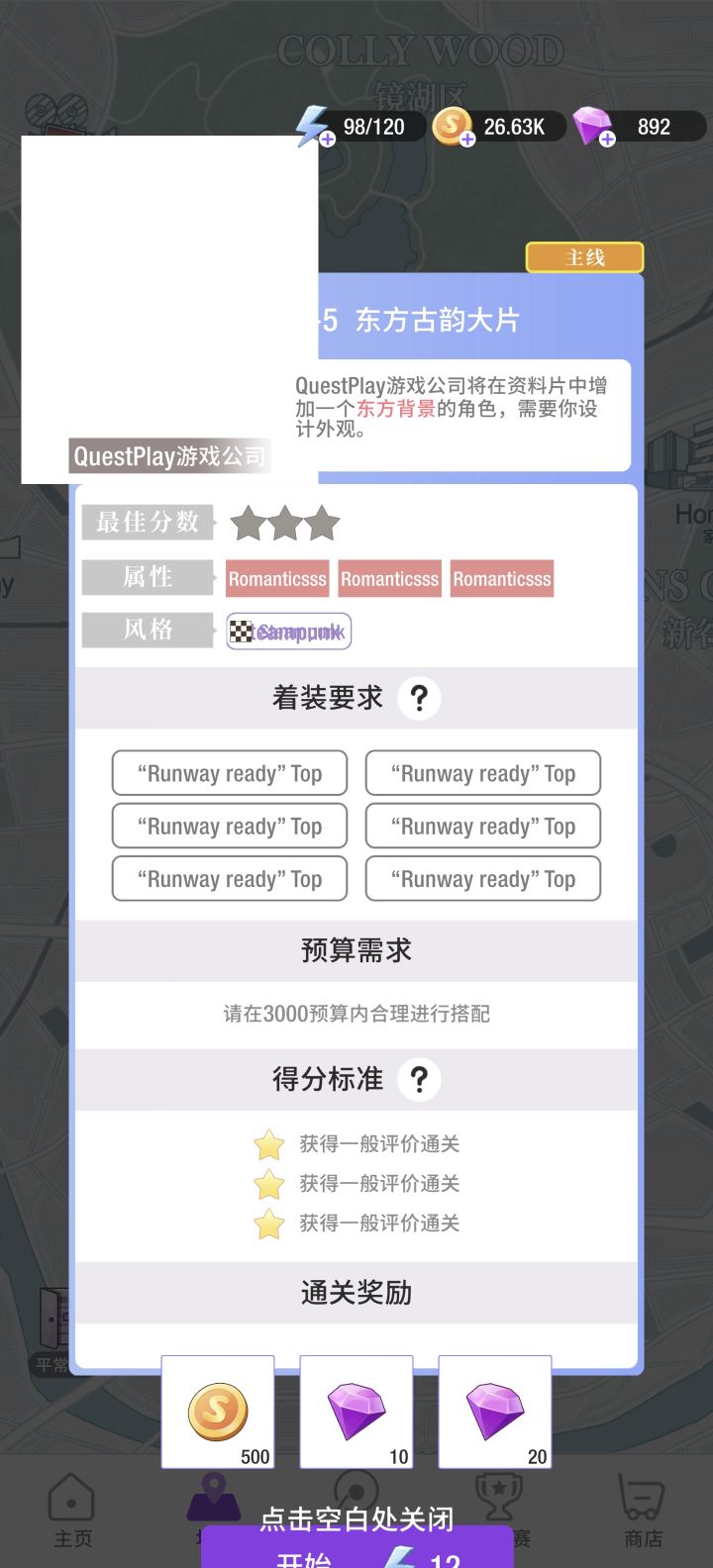 关卡bug截图