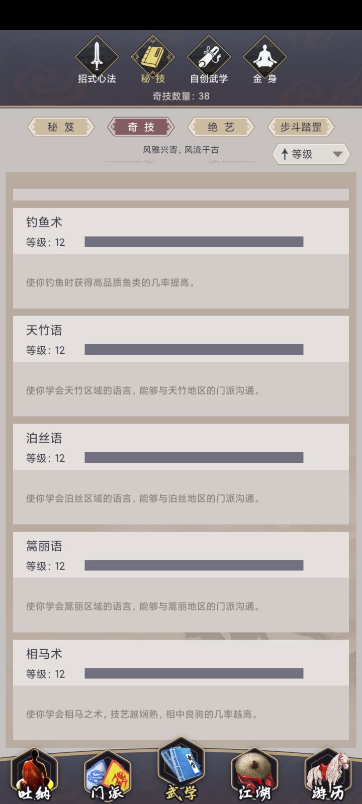 乾坤一掷真的这么难学吗截图