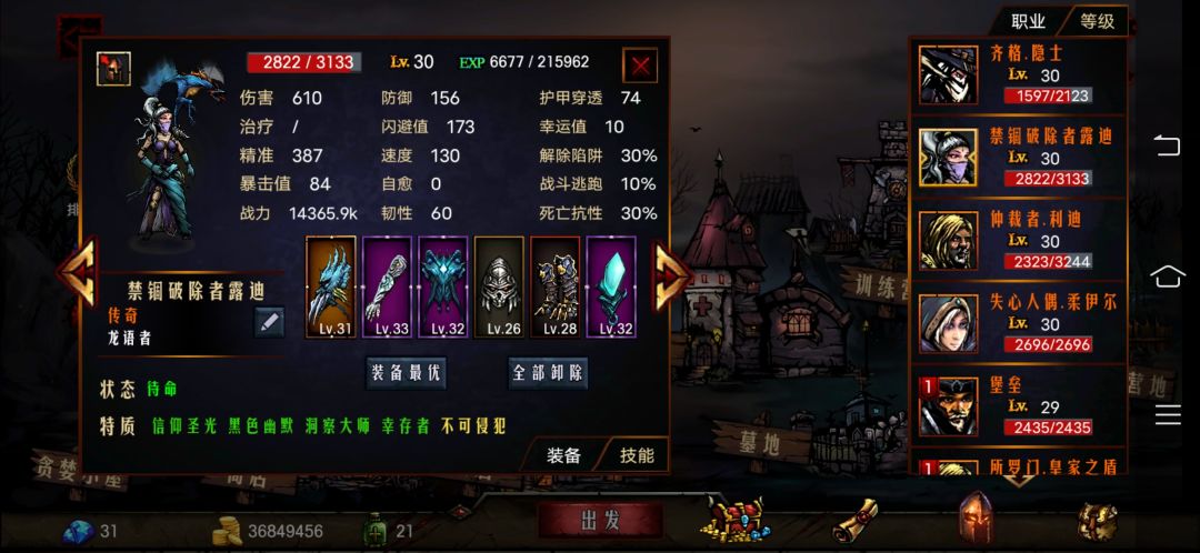 80个月了，准备下炼狱了截图