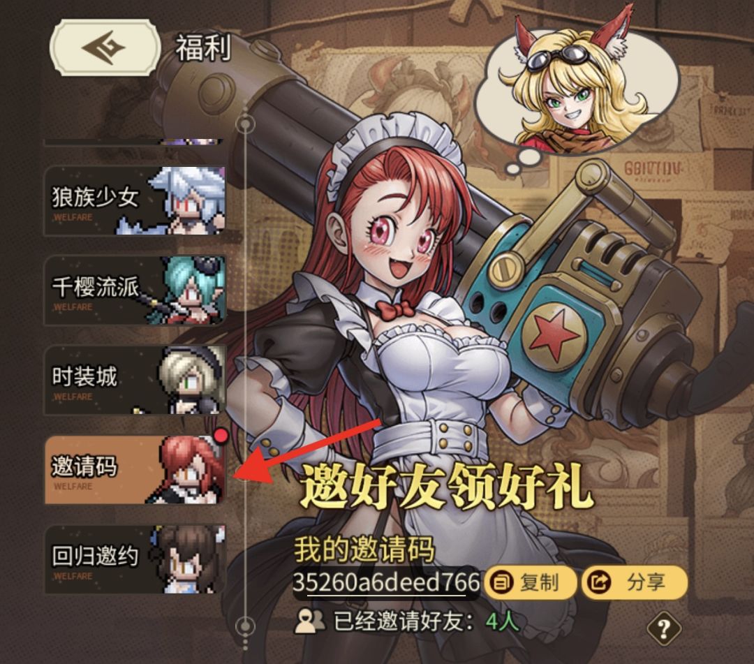 新玩家看过来,最全的福利&奖品礼包送给你 3