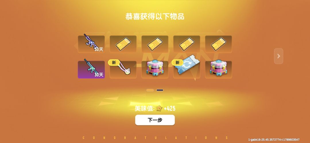 SS27赛季我来了! 14