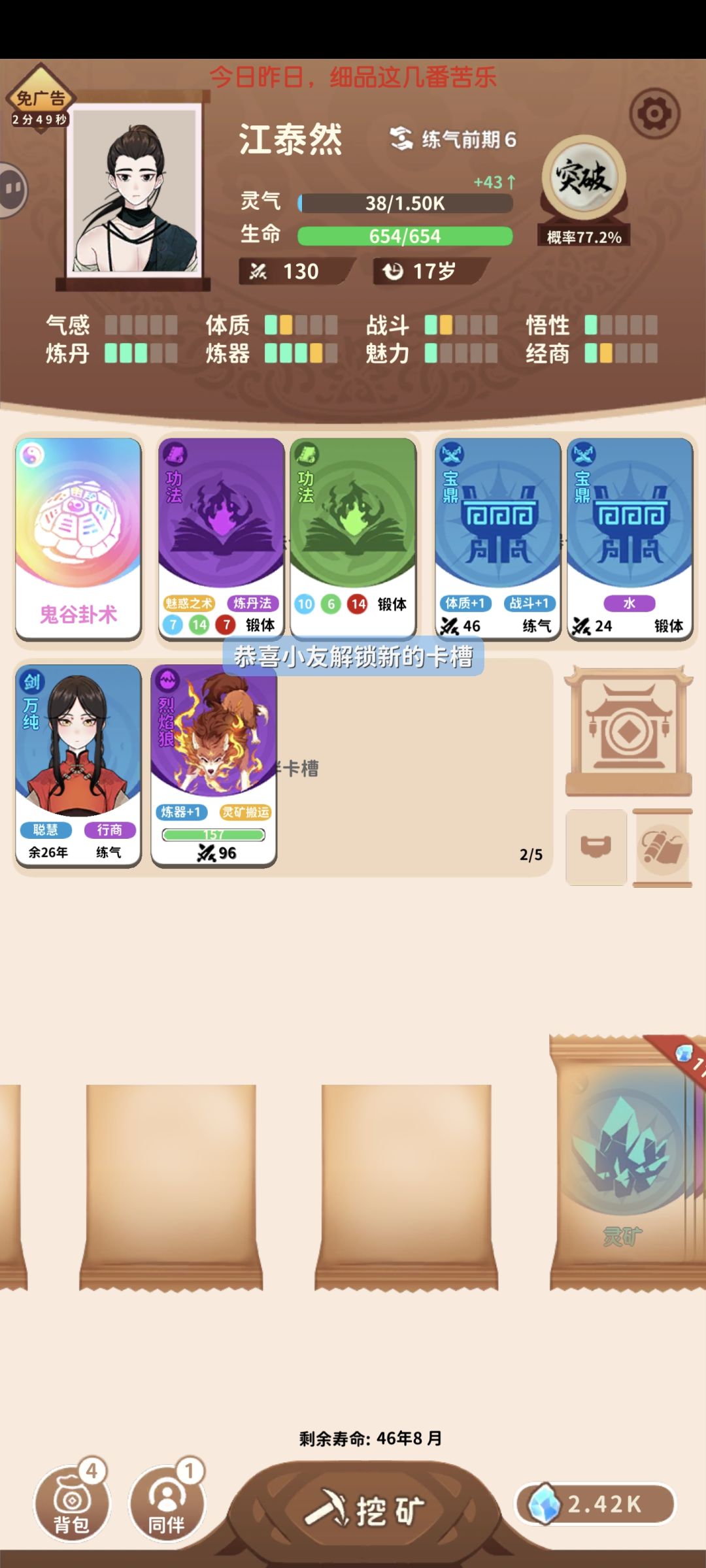 有bug 3