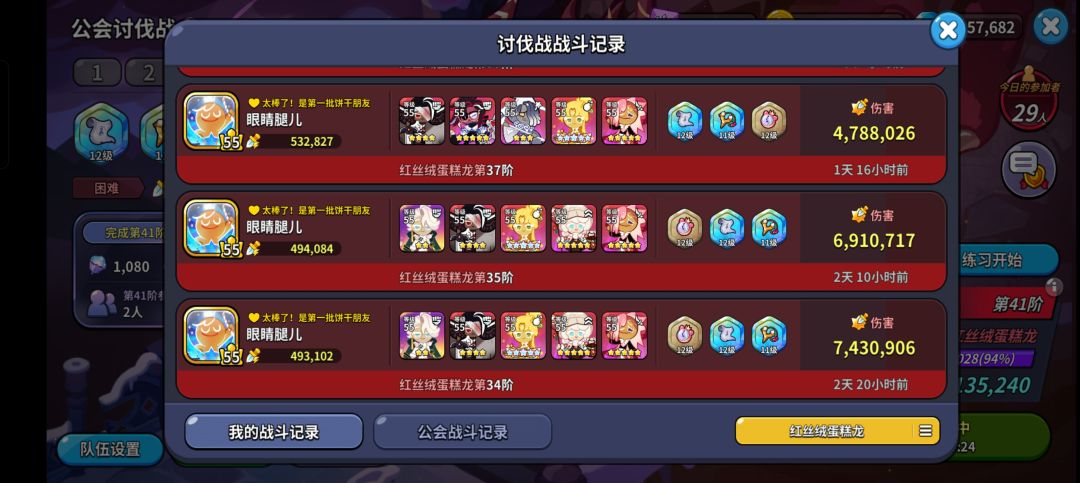 微信热情宫殿求稳定公会 3