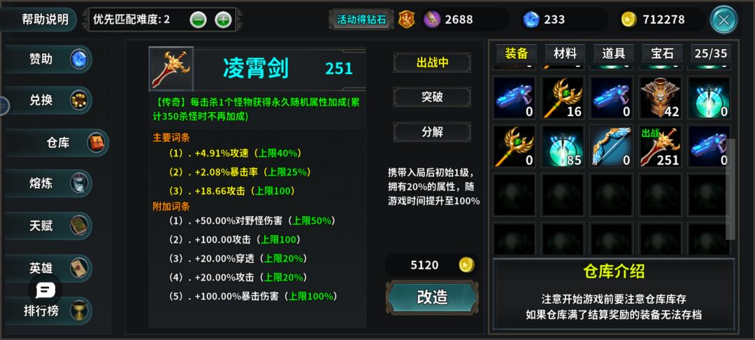 这游戏里的萌妹子竟然是个坦克战士！暴力萝莉一拳打残神兽白虎 5
