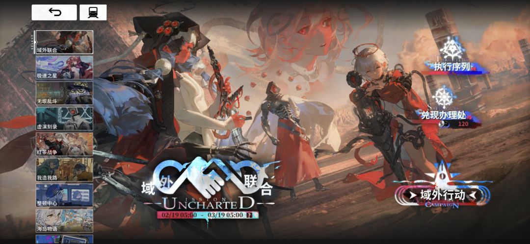 域外联合活动 1