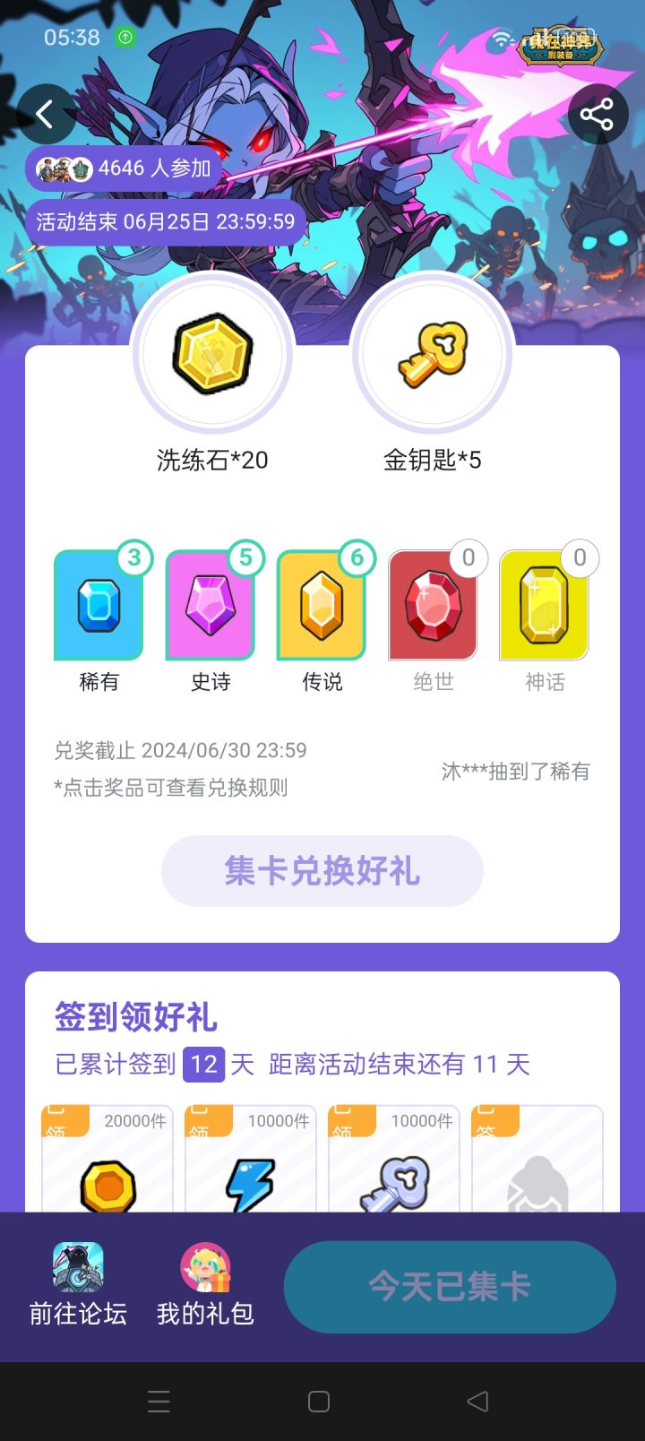 这样的签到有意义呢截图