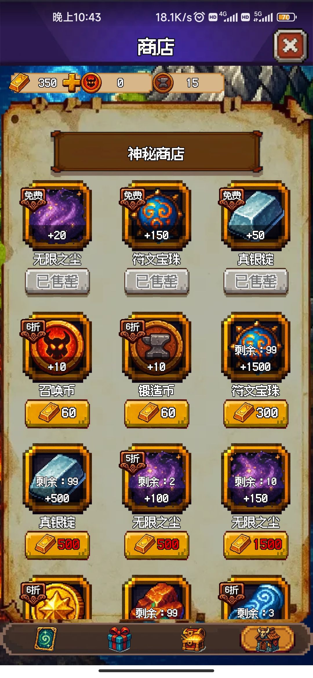 更新了个啥呀,都不整点新内容 1