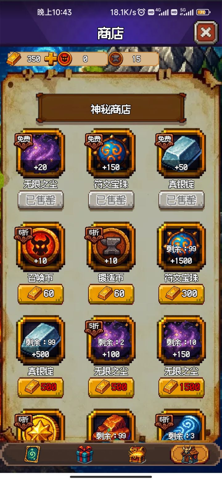 更新了个啥呀，都不整点新内容截图