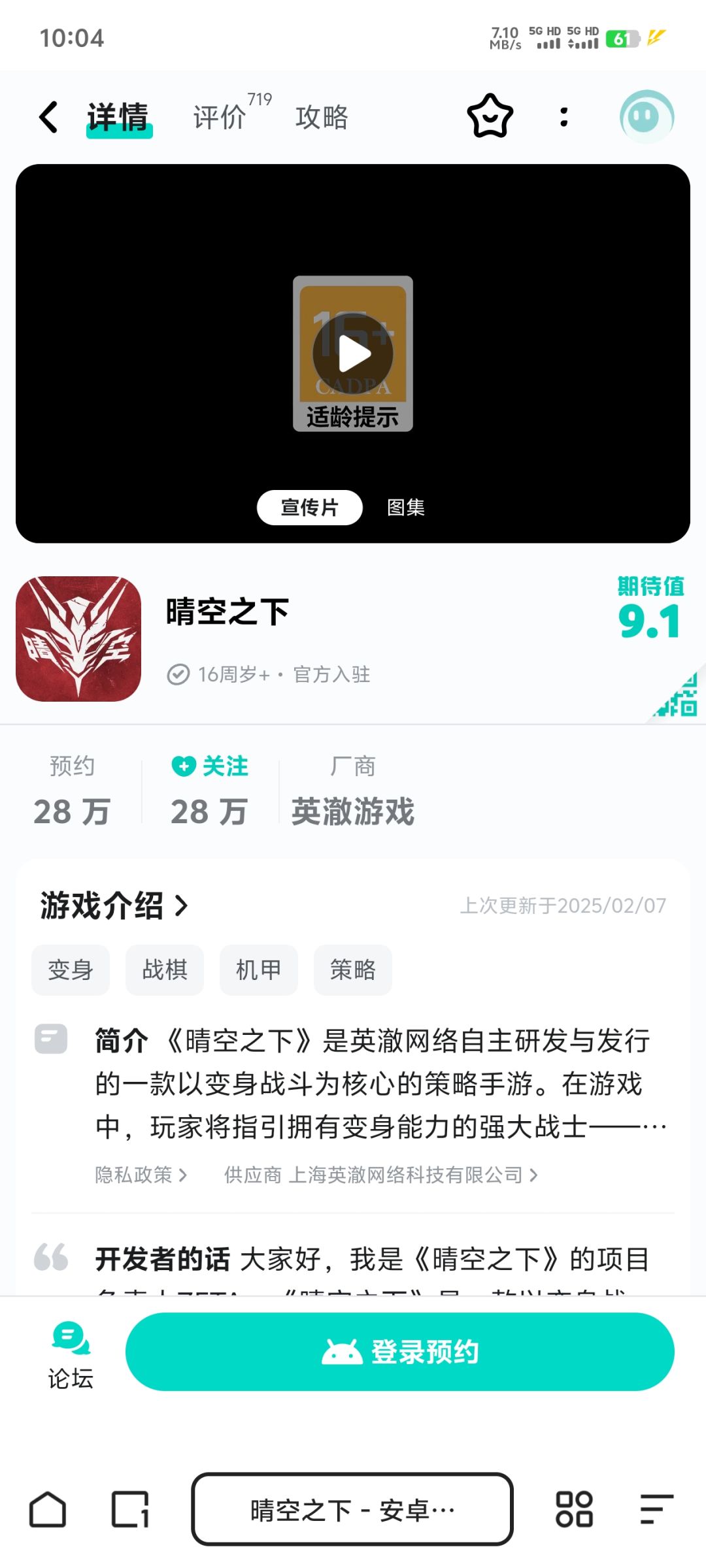 有人知道怎么下载吗 2