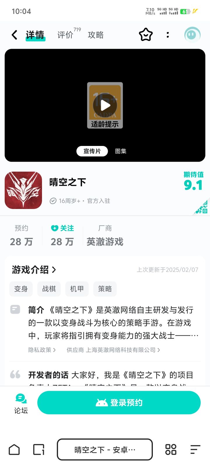 TapTap