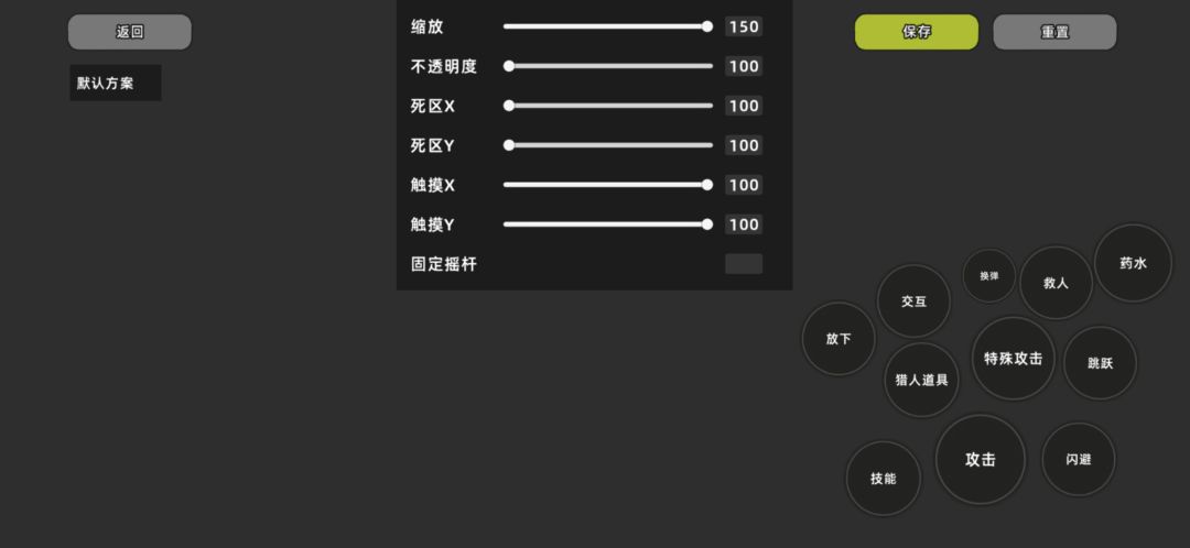 🎮最实用键位设置!彻底解决断触问题! 2
