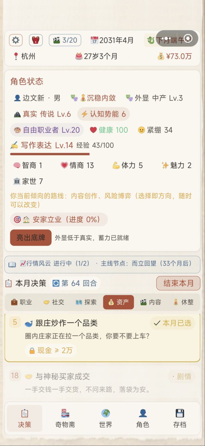 看完广告卡着不动了截图
