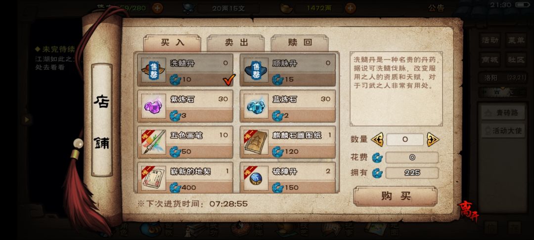 烟雨钱使用截图