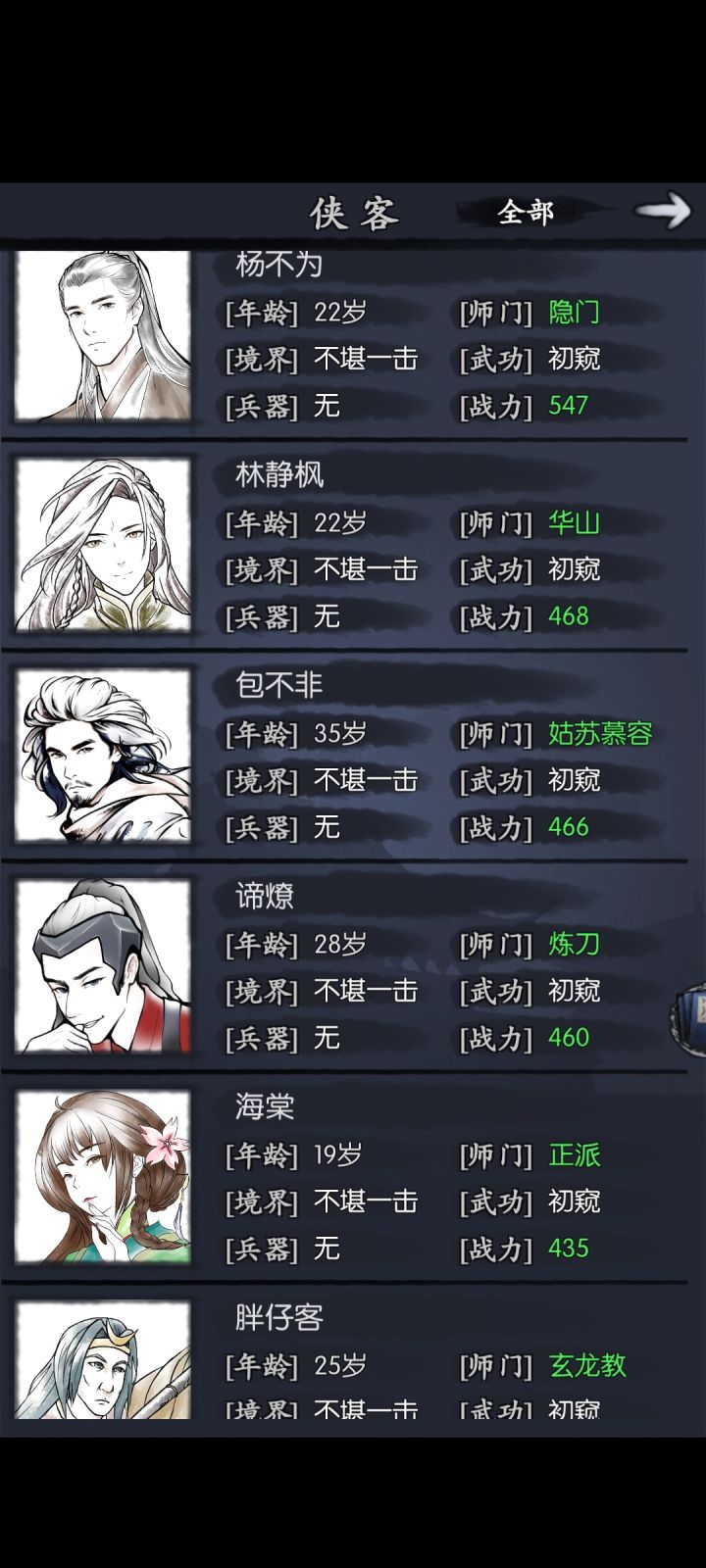 求大佬看看怎么组阵容,截图
