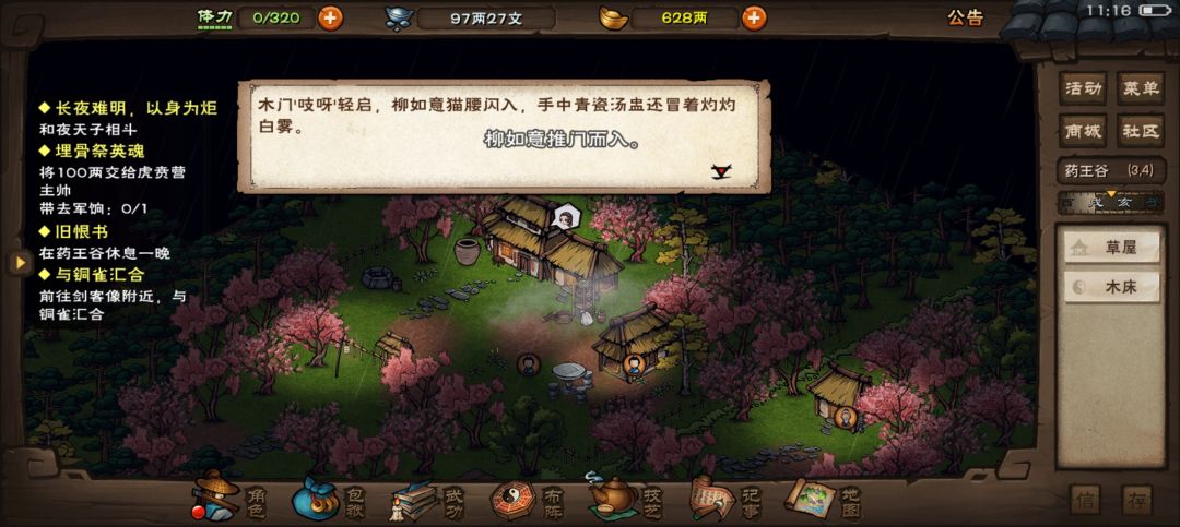 如意妹,可爱内 2