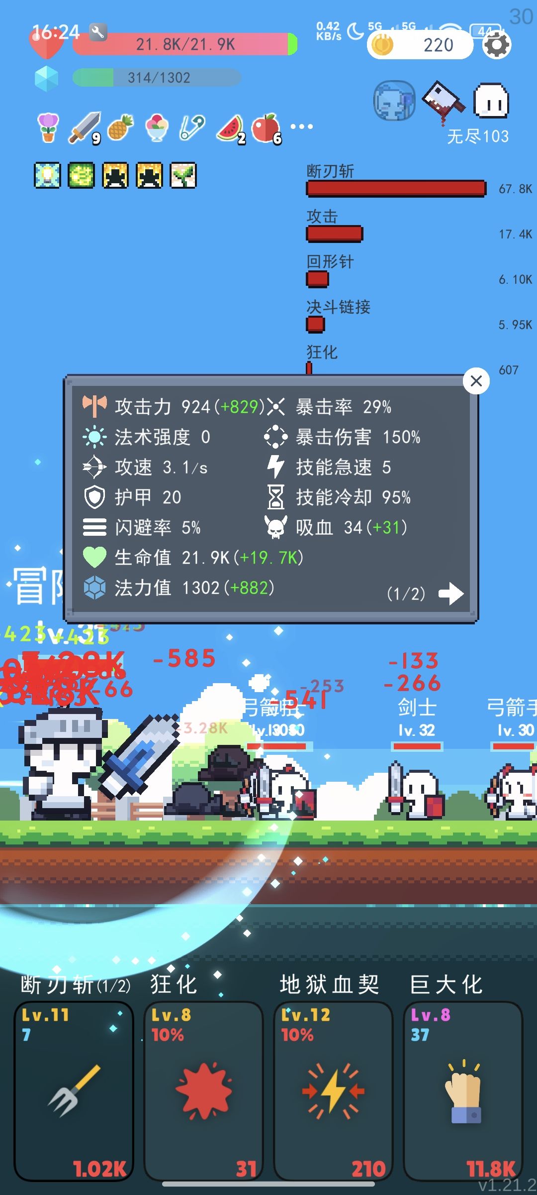 进击的巨人 1